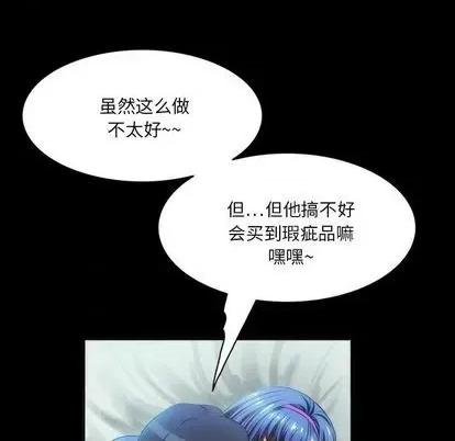 来自外星的公主 来自外星的公主 | 第8章 第17页
