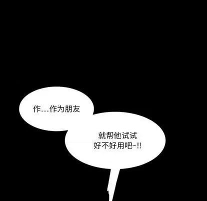 来自外星的公主 来自外星的公主 | 第8章 第19页
