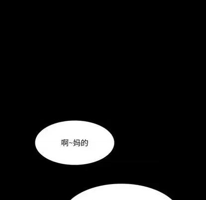 来自外星的公主 来自外星的公主 | 第8章 第21页