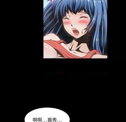来自外星的公主 来自外星的公主 | 第8章 第24页