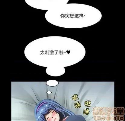 来自外星的公主 来自外星的公主 | 第8章 第25页