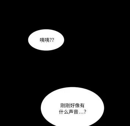 来自外星的公主 来自外星的公主 | 第8章 第27页