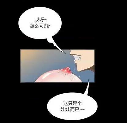 来自外星的公主 来自外星的公主 | 第8章 第29页