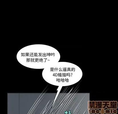 来自外星的公主 来自外星的公主 | 第8章 第30页