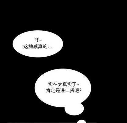 来自外星的公主 来自外星的公主 | 第8章 第32页