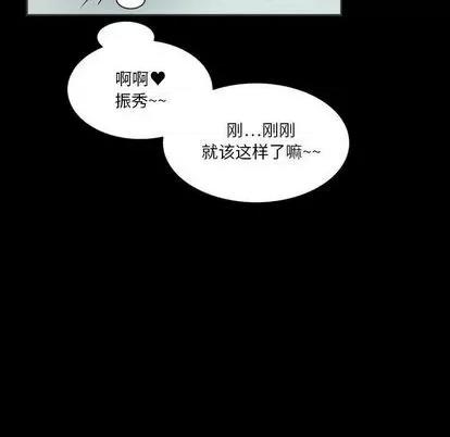 来自外星的公主 来自外星的公主 | 第8章 第34页