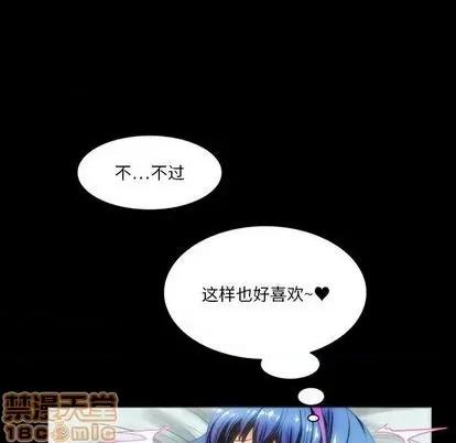 来自外星的公主 来自外星的公主 | 第8章 第35页