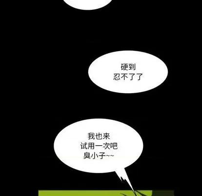 来自外星的公主 来自外星的公主 | 第8章 第37页