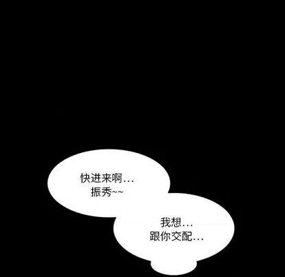 来自外星的公主 来自外星的公主 | 第8章 第39页