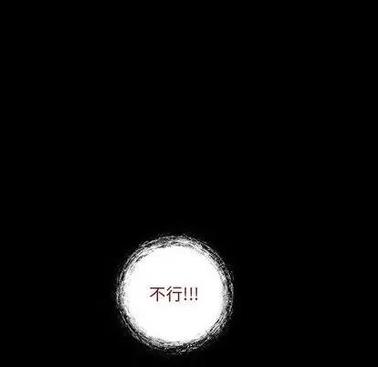 来自外星的公主 来自外星的公主 | 第8章 第43页