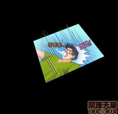 来自外星的公主 来自外星的公主 | 第8章 第45页