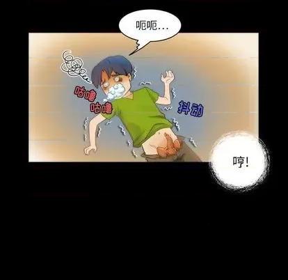 来自外星的公主 来自外星的公主 | 第8章 第46页