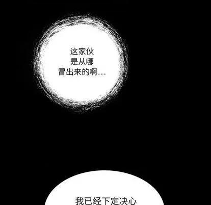 来自外星的公主 来自外星的公主 | 第8章 第47页