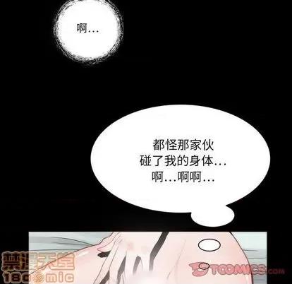 来自外星的公主 来自外星的公主 | 第8章 第50页