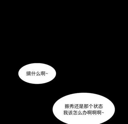 来自外星的公主 来自外星的公主 | 第8章 第52页