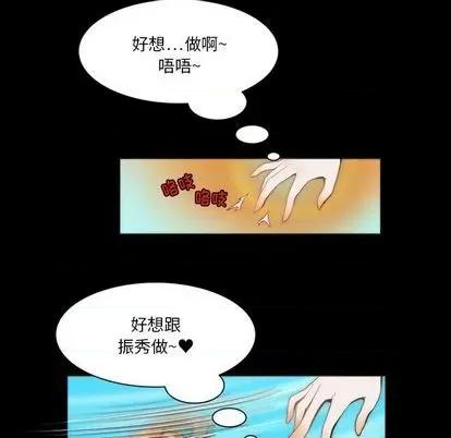 来自外星的公主 来自外星的公主 | 第8章 第54页