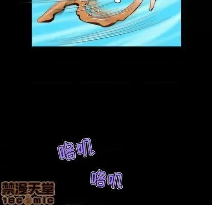 来自外星的公主 来自外星的公主 | 第8章 第55页
