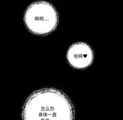 来自外星的公主 来自外星的公主 | 第8章 第56页