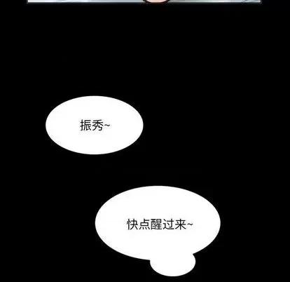 来自外星的公主 来自外星的公主 | 第8章 第58页