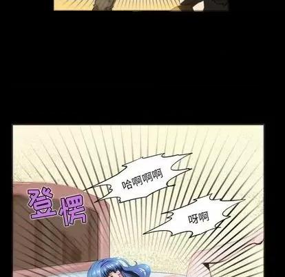 来自外星的公主 来自外星的公主 | 第8章 第68页