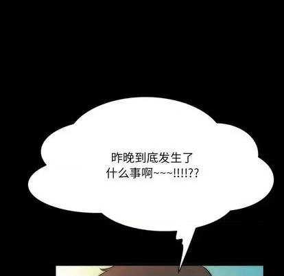 来自外星的公主 来自外星的公主 | 第8章 第71页