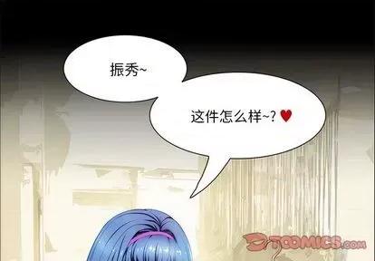 来自外星的公主 来自外星的公主 | 第9章 第2页