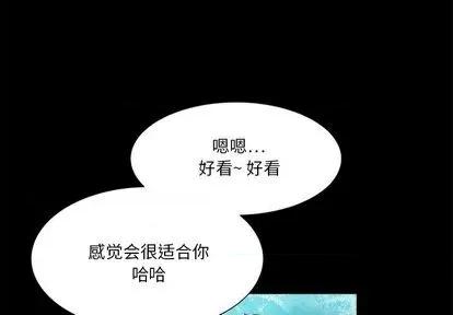 来自外星的公主 来自外星的公主 | 第9章 第4页
