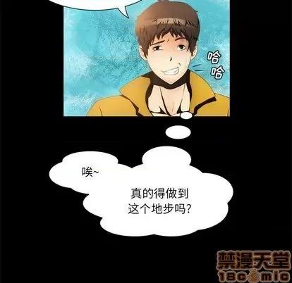 来自外星的公主 来自外星的公主 | 第9章 第5页
