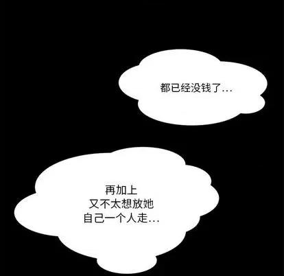 来自外星的公主 来自外星的公主 | 第9章 第6页