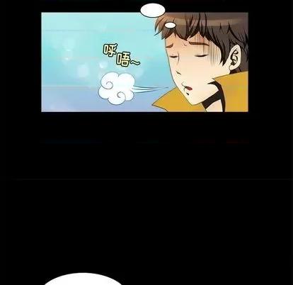 来自外星的公主 来自外星的公主 | 第9章 第7页