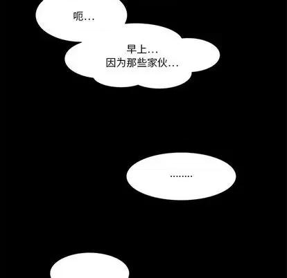 来自外星的公主 来自外星的公主 | 第9章 第8页