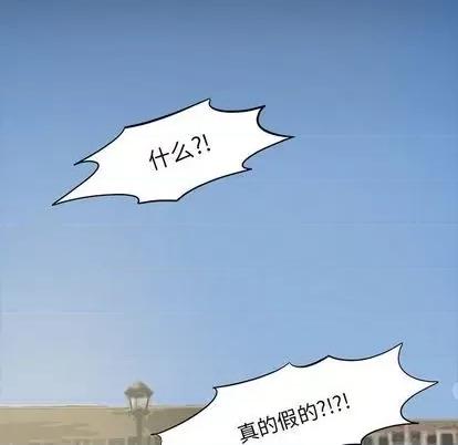 来自外星的公主 来自外星的公主 | 第9章 第11页