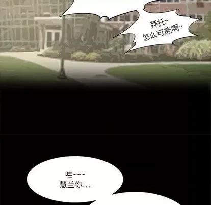 来自外星的公主 来自外星的公主 | 第9章 第12页