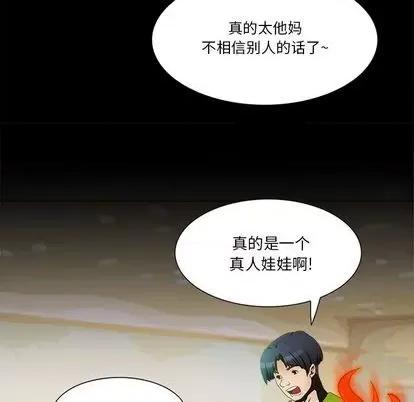 来自外星的公主 来自外星的公主 | 第9章 第13页