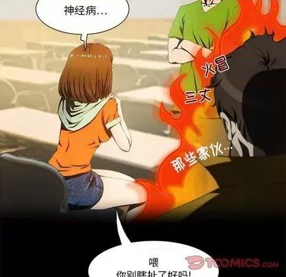 来自外星的公主 来自外星的公主 | 第9章 第14页
