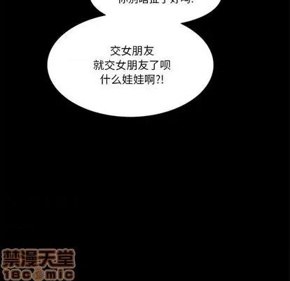 来自外星的公主 来自外星的公主 | 第9章 第15页