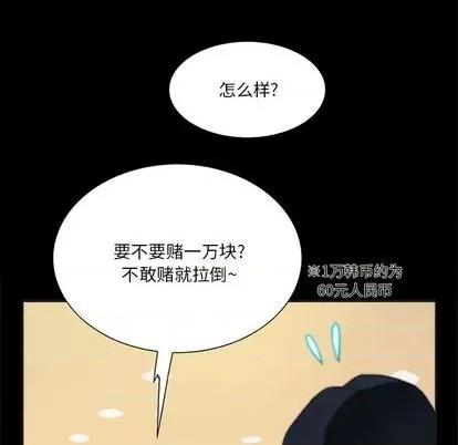 来自外星的公主 来自外星的公主 | 第9章 第16页