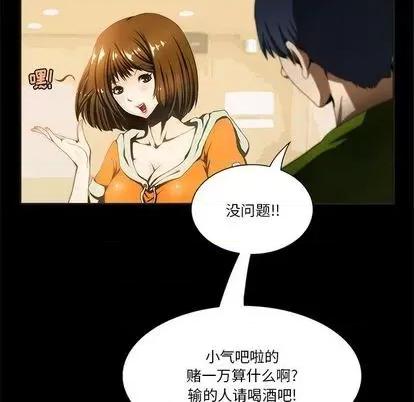 来自外星的公主 来自外星的公主 | 第9章 第17页