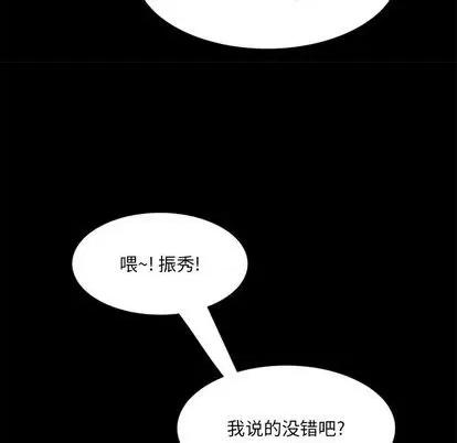来自外星的公主 来自外星的公主 | 第9章 第18页