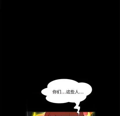 来自外星的公主 来自外星的公主 | 第9章 第21页