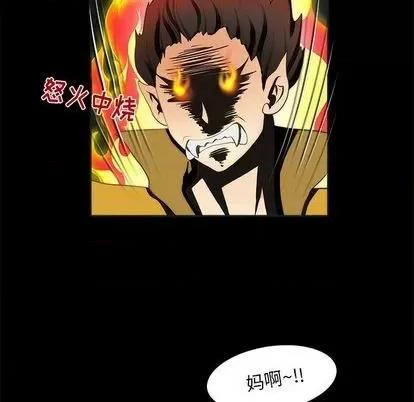 来自外星的公主 来自外星的公主 | 第9章 第22页
