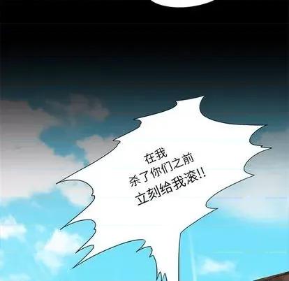 来自外星的公主 来自外星的公主 | 第9章 第23页