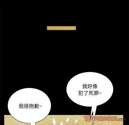 来自外星的公主 来自外星的公主 | 第9章 第26页