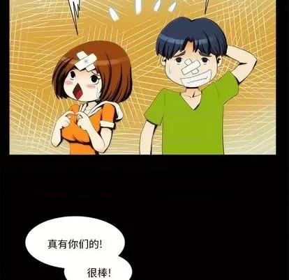 来自外星的公主 来自外星的公主 | 第9章 第27页