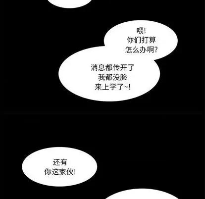来自外星的公主 来自外星的公主 | 第9章 第28页