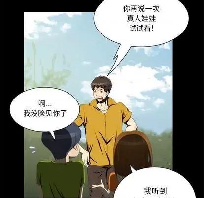 来自外星的公主 来自外星的公主 | 第9章 第29页