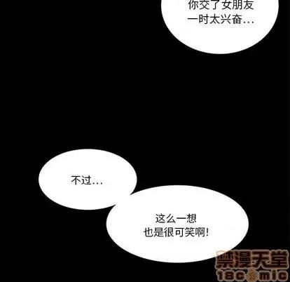 来自外星的公主 来自外星的公主 | 第9章 第30页