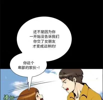 来自外星的公主 来自外星的公主 | 第9章 第31页