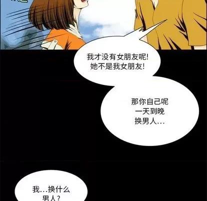 来自外星的公主 来自外星的公主 | 第9章 第32页