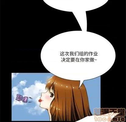 来自外星的公主 来自外星的公主 | 第9章 第35页